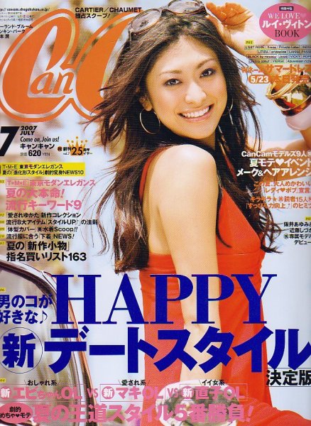 CanCam（キャンキャン） 7月号 (発売日2007年05月23日) | 雑誌/定期