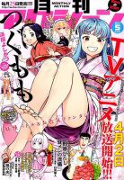 月刊 アクション 2017年5月号 (発売日2017年03月25日) 表紙