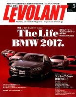 ル・ボラン（LE VOLANT） 2017年5月号 表紙
