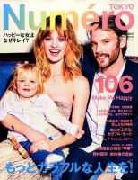 Numero TOKYO（ヌメロ・トウキョウ） 2017年5月号 表紙