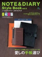 NOTE＆DIARY Style Book Vol.3 (発売日2008年10月20日) 表紙