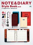 NOTE＆DIARY Style Book Vol.5 (発売日2010年11月05日) 表紙
