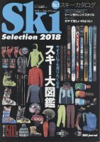 スキーセレクション 表紙