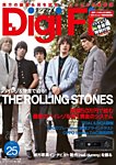 DigiFi（デジファイ）  No.25 (発売日2017年03月02日) 表紙