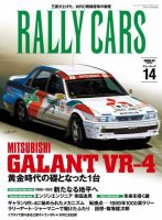 RALLY CARS Vol.14 表紙