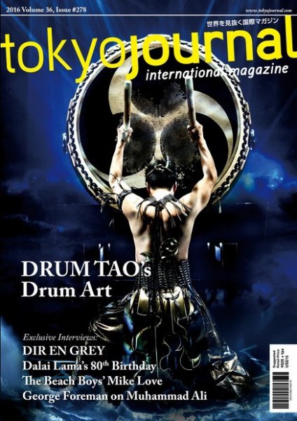 TOKYO JOURNAL 278 (発売日2016年10月07日) 表紙