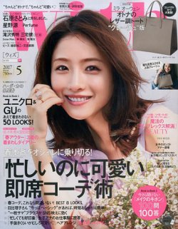 With（ウィズ） 2017年5月号 (発売日2017年03月28日) 表紙