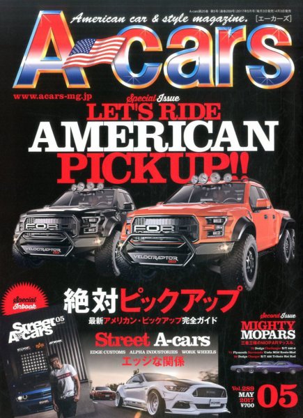 A cars (アメリカン カーライフ マガジン)  2017年5月号 (発売日2017年04月03日) 表紙