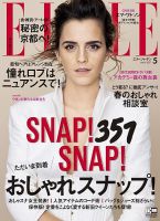 エマワトソン 雑誌 コレクション