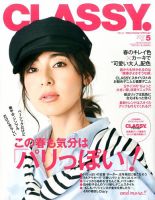 CLASSY.(クラッシィ） 2017年5月号 (発売日2017年03月28日
