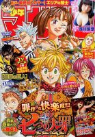 週刊少年マガジン 2017年4/12号 表紙