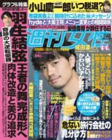 週刊女性のバックナンバー (8ページ目 45件表示) | 雑誌/電子書籍/定期