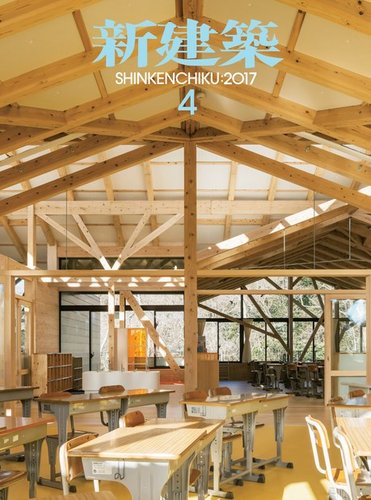 新建築　2017　5〜12月号セット 新建築 2017 5〜12月号セット Amazon.co.jp: 新建築2025年