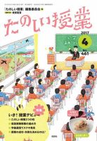 たのしい授業 2019年 03 月号 [雑誌] (shin 漫画・コミック
