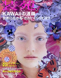 装苑 7月号 (発売日2007年05月28日) 表紙