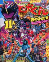 平成17年てれびくん　1.2.3.4.5.6.7.8.10.12月号　10冊 1480001_n.jpg