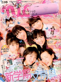 nicola ニコラ まとめ売り 全35冊 バラ売り可 nicola ニコラ まとめ売り 全35冊 バラ売り可 nicola ニコラ まとめ