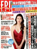 friday フライデー 2017 年 5 5 ストア 号 雑誌 講談社