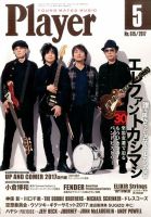 エレカシ 表紙 雑誌 複数 エレカシ 表紙 雑誌 複数 - メルカリ