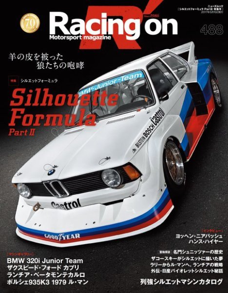 Racing on(レーシングオン) No.488 (発売日2017年04月01日) 表紙