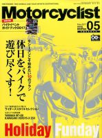 モーターサイクリスト 2017年5月号 表紙