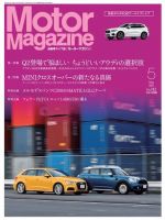 Motor Magazine（モーターマガジン） 2017/05 表紙