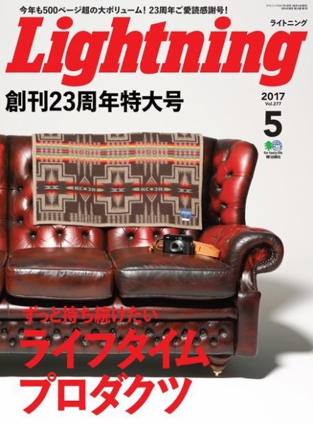 Lightning（ライトニング） 2017年5月号 (発売日2017年03月30日) 表紙