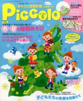 ほいくあっぷ 2017年5月号 (発売日2017年04月01日) 表紙