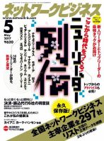 ネットワークビジネス8冊まとめ