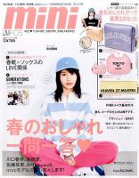 mini（ミニ） 2017年5月号 表紙