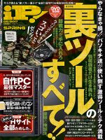 Ip アイピー 17年5月号 発売日17年03月29日 雑誌 定期購読の予約はfujisan