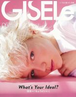 GISELe（ジゼル） 2017年5月号 表紙