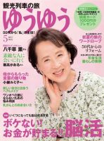 八千草薫 の雑誌情報｜雑誌のFujisan