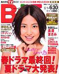 B.L.T.（ビーエルティー） 7月号 (発売日2007年05月24日) 表紙