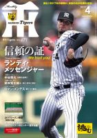 雑誌の発売日カレンダー（2017年04月01日発売の雑誌) | 雑誌/定期購読