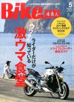 BikeJIN（バイクジン） 2017年5月号 表紙