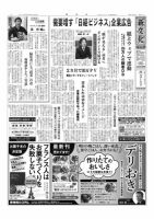 新文化 3169号 表紙