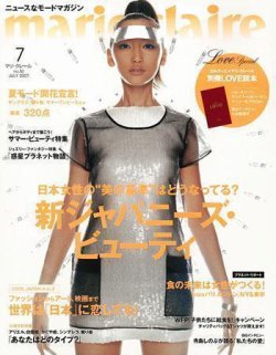 マリ・クレール(marie claire) 2007年05月23日発売号 表紙