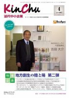 近代中小企業　速習 4月本誌/別冊 表紙