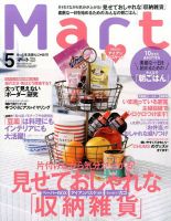 Mart（マート） 2017年5月号 (発売日2017年03月28日) 表紙
