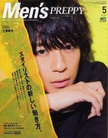 三浦翔平 の雑誌情報｜雑誌のFujisan