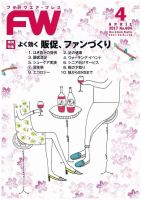フットウエアプレス 2017/04/01 (発売日2017年04月01日) 表紙