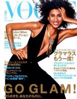 VOGUE JAPAN (ヴォーグ ジャパン) 2017年5月号 表紙