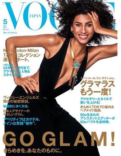 VOGUE JAPAN (ヴォーグ ジャパン) 2017年5月号 (発売日2017年03