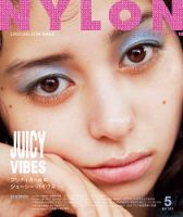 NYLON JAPAN（ナイロンジャパン） 2017年5月号 表紙