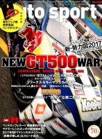 auto sport（オートスポーツ） 2017年4/14号 表紙