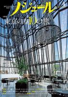 ノジュール（nodule） 2017年4月号 表紙