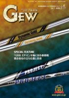 ゴルフ エコノミック ワールド 4月号 表紙