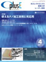O plus E（オープラスイー） 2017年4月号 (発売日2017年03月28日) 表紙