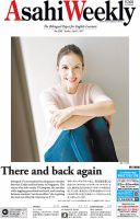 週刊英和新聞Asahi Weekly （朝日ウイークリー） 2017年4/2号 表紙